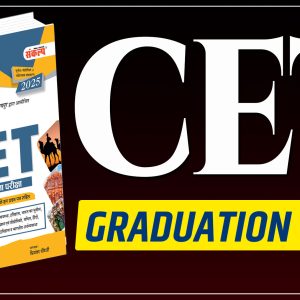 CET Graduation Level Book
